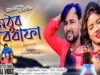 Nithur Bewafa I Heart Touching Bewafa Song 2022 I Sanjeeb Kumar I New Purulia Sad Song 2022