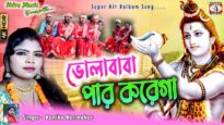 Bhole baba Par karega II new bolbom song 2022 II Kanika Karmakar new song II Bishal Music
