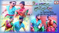 বিহা কোরবো কোরবো বলে | #newpuruliasadsong | Suman Duary & Mira Das | Amar & Minu | #puruliasongnew