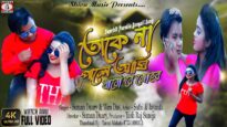 Toke Na Pale Ami Khabo Re Johor | #newpuruliasadsong | Suman & Mira | Sathi & Jayanta | Shiva Music