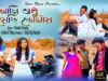 Ami Sudhu Cheyechi Tomay | New Purulia Sad Song 2022 | Suman Duary | Robi & Minu | #puruliasongnew
