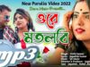 Ore Matlabi I New Purulia MP3 Song 2022 | Shilpi – Kiriti Kumar I Bangla Dukher Gaan | Sad Song