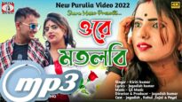 Ore Matlabi I New Purulia MP3 Song 2022 | Shilpi – Kiriti Kumar I Bangla Dukher Gaan | Sad Song