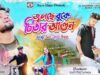 Jolche Bhitore Chitar Agun [Singer – Kundan Kumar] Shailendra, Raju Raj Bangla | Purulia Song 2023