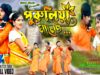 Purulia Manei [Singer – Kanika Karmakar] Feat. Payel | Purulia Song 2023 | Manbhum Bangla Gaan