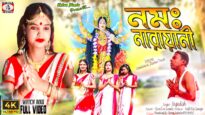 Namo Narayani [Singer- Jagadish Kumar] Feat. Laxmimani Jhumur Team| Purulia Song 2023 | Bhajan Song