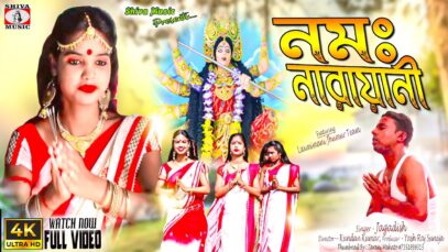 Namo Narayani [Singer- Jagadish Kumar] Feat. Laxmimani Jhumur Team| Purulia Song 2023 | Bhajan Song