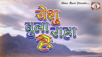 Yeshu Bula Raha Hai 🎄 Christmas Songs 2023 🎁  Singer – Rajveer Singh | Christmas Bhajan
