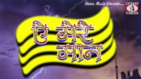 Hae Mere Man 🎄 Best Christmas Songs 🎁 | Singer – Rajveer Singh | Christmas Bhajan