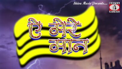 Hae Mere Man 🎄 Best Christmas Songs 🎁 | Singer – Rajveer Singh | Christmas Bhajan