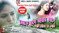 #comingsoon Aami Jabo Je More 💖 | Suman | Namita & Jageswar | New Purulia Sad Song 2022