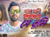 Jar chobi chokhe | Bangla Gaan | Kumar Bishwajit and Shilpa | Kundan Kumar | New Bengali Song 2022