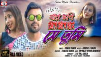Jar chobi chokhe | Bangla Gaan | Kumar Bishwajit and Shilpa | Kundan Kumar | New Bengali Song 2022