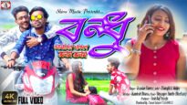 Bondhu | Singer Kundan Kumar | Superhit Bangla Song | Bishwajit and Shilpa | New Bengali Song 2022