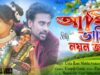 Bhasi Nayan Jole | Usha Rani Midda | Umesh Kumar Ume & Payel Kumari | Sad Song | Purulia Music 2022
