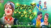 Purulia Song 2022 – Sundori Rani | Romantic Song | Giriraj Mahto and Payel | DOP – Ganesh Gorai