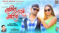 🐍Nagin Lakhe Goriya🐍 [ Nagpuri Song 2022 ] Kumar Pritam | Sunny Singh and Bipasha | #Sadri #video