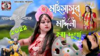 Binando Rakhaler Pala [ Subho MahaAshtami ] Swapan Huzuri { Bangla Bhakti Video 2022 }