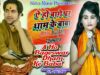 E ho Bageshwar Dham wale Baba | Diltu Singh | Bhojpuri Bhajan Song 2022 | Shiva Music Bhakti Sagar