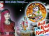 ये कृष्ण भजन आपके मन को मोह लेगा | Bhojpuri Gana