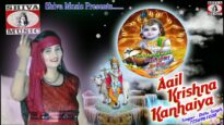 ये कृष्ण भजन आपके मन को मोह लेगा | Bhojpuri Gana
