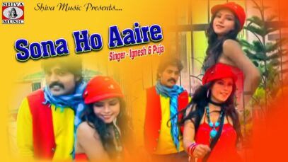 Sona Ho Aaire | Superhit Kurukh Song 2022 | Dinesh Deva & Puja | Ignesh an Puja | Oraon Song 2022