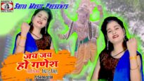 जय जय हो गणेश | Jai Jai Ho Ganesh | Diltu Singh | Bhojpuri Bhajan Geet 2022 [ भोजपुरी गीत ]