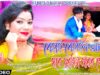 Behain Eseche Murgi Ta Margo { Purulia Comedy Song 2022 } Rasu Das and Bonashree | Pradeep, Nandini