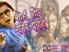 Nagpuri Song – Moi Tor Garib Deewana | Vikash Kumar & Prema | Pankaj Oraon | Shiva Music Regional