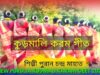 এই বছরের সেরা করম গীত | #karamnach নতুন করম গীত | শিল্পী ফুলেশ্বরী মাহাত | New Karma Song 2022