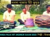 মনসা পূজার হিট ঝুমুর | শিল্পী বিজয় মাহাত | #jhumarsong2022 | New Mansa Puja Hit Jhumur Gaan 2022