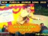 মদ খাবেত ঢুকিস নারে ঘার | শিল্পী গোবিন্দ লাল মাহাত | New Purulia Kudmali Jhumur Geet 2022