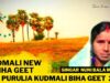 Kudmali New Biha Geet | Singar Nuni Bala Mahato | New Purulia Kudmali Biha Geet 2022