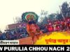 দুর্দান্ত অসুর নাচ | চণ্ডীচরণ মাহাত ছৌনাচ | ওস্তাদ চণ্ডীচরণ মাহাত | New Purulia Chhou Nach 2022