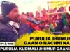 Purulia Jhumur Gaan & Nachni Nach | শিল্পী দীনেশ & আম্বা | Purulia Kudmali Super Hit Jhumur 2022