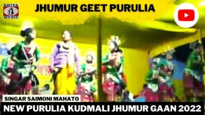 Jhumur Geet Purulia | Singar Saimoni Mahato | New Purulia Super Hit Jhumur 2022