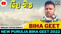 বিহা গীত | Singar Tapan Gorait | New Purulia Biha Geet 2022