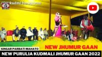 New Jhumur Gaan | Biha Geet | Singar Parbati Mahato | New Purulia Super Hit Jhumur 2022