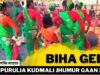 Biha Geet | শিল্পী লালজি মাহাত | Purulia Kudmali Super Hit Jhumur 2022