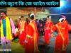 কলি জুগে কি জে আইন আইল | শিল্পী দুর্যধন মাহাত | New Purulia Jhumur Geet 2022