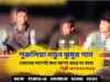 তোদের লাগেই কত আশা করে মা বাবা | পুরুলিয়া ঝুমুর গান | শিল্পী আদালত মাহাত | Purulia Jhumur Song 2022