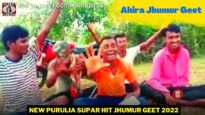 Ahira Jhumur Geet 💥💝 | New Purulia Supar Hit Kudmali Jhumur Geet 2022