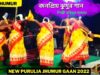 জনপ্রিয় ঝুমুর গান 💥 শিল্পী হরিহর মাহাত ☀️ New Purulia Jhumur Song 2022