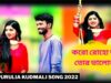করো রোহো আশা তোর ভালোবাসা 💥 | Tapan Gorait | Payal & Giriraj 💞 | New Purulia Kudmali Song 2022
