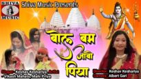 Nagpuri Song – Bol Bum Jabo Piya | Mahi Priya | Keshav Kesariya | Shiva Music Regional