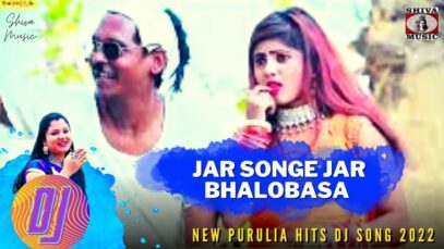 Jar Songe Jar Bhalobasa Sei Too Moja Lute Lo Dj Song 💖 | Payal & JSB Dance Group | Purulia Song 2022