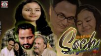 Soch | New Hindi Movie | Sarbind Kumar, DK Lepcha, Fiza Nigar | Shiva Music Regional