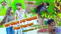 মন কাঁদে গো আমার পিয়া পিয়া বলে 💔😢💔| Super hit Bangla Sad Song | Krishna Pada  | Shiva Music