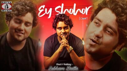 Bengali Song 2022  [ Ey Shohor ] Superhit { Bangla Gaan } Subham Datta