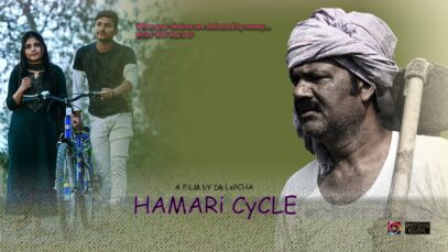 Hamari Cycle | Official Trailer | Akanksha Sriwastav, Pratham Pandey, Sarbind Kumar, Ragini Sinha